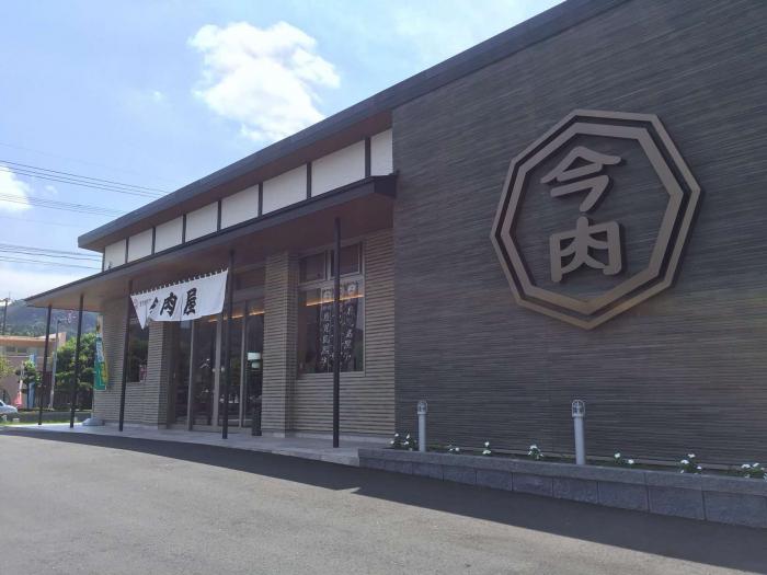 今肉屋