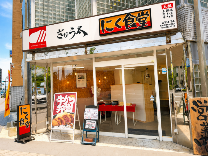 お店
