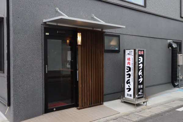 店舗