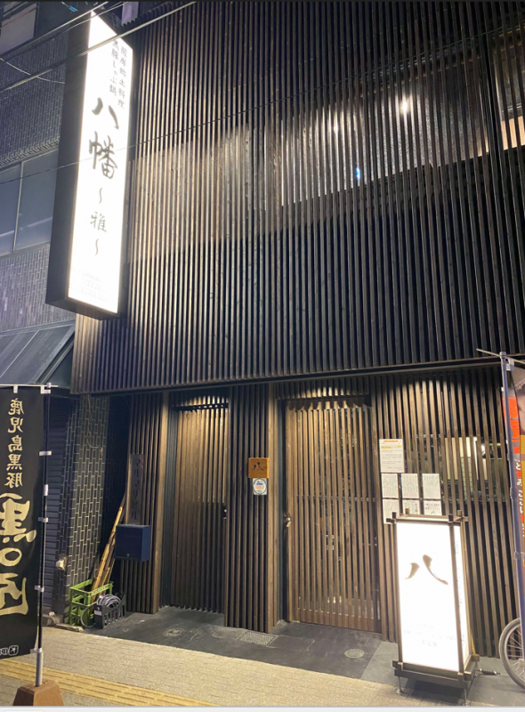 雅