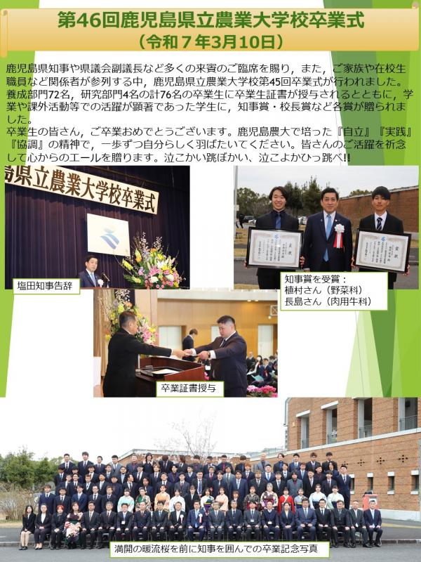 卒業式