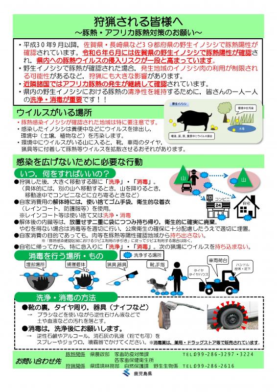 狩猟者
