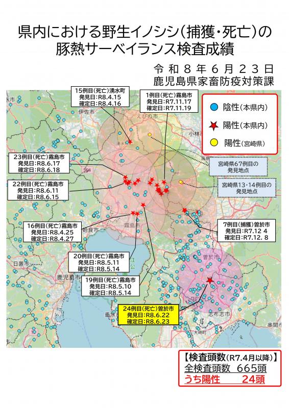 260623全域