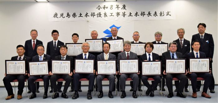 令和8年度表彰式写真