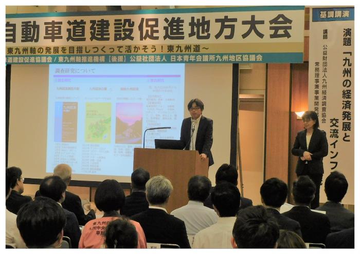 基調講演(大会)
