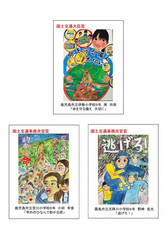 小学生絵画5
