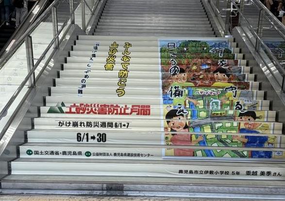 階段