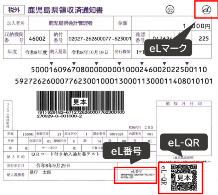 QR見本