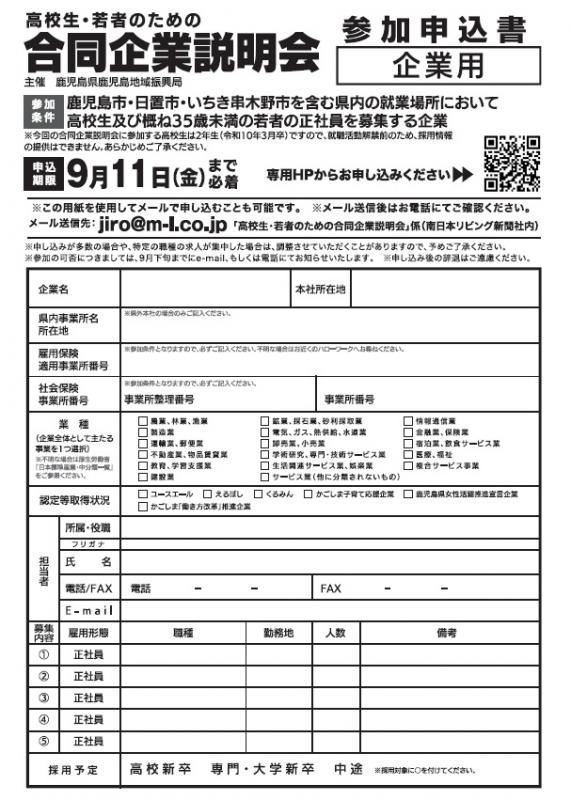 チラシ裏面