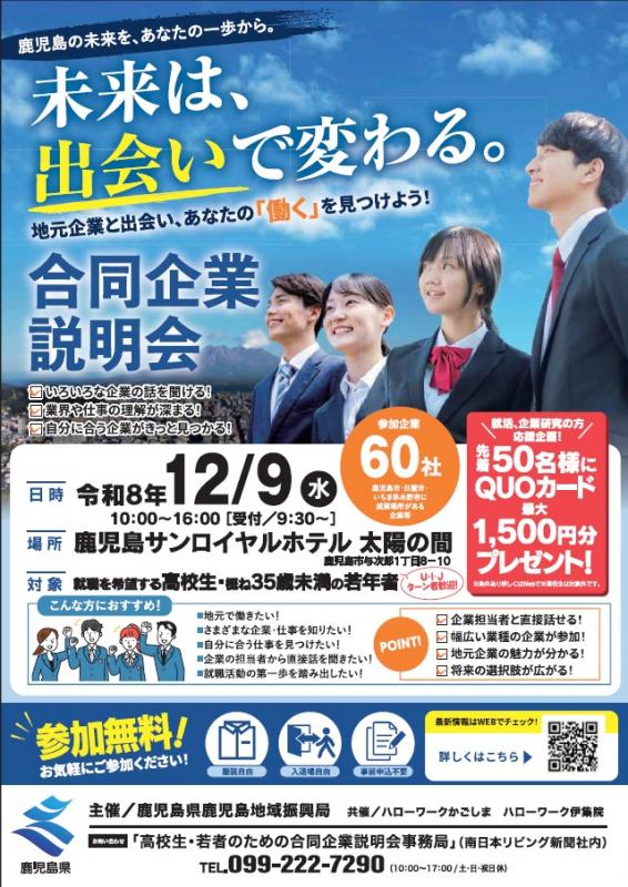 チラシ表面