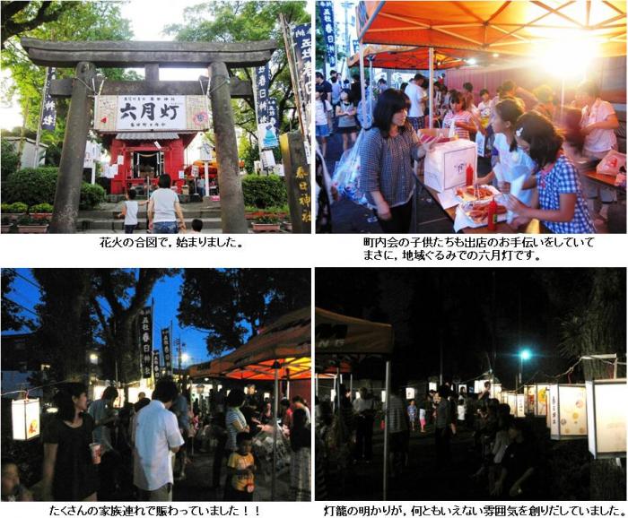 春日神社