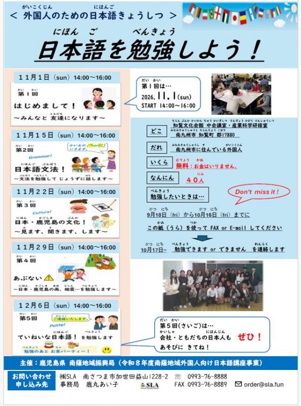 ★南九州市