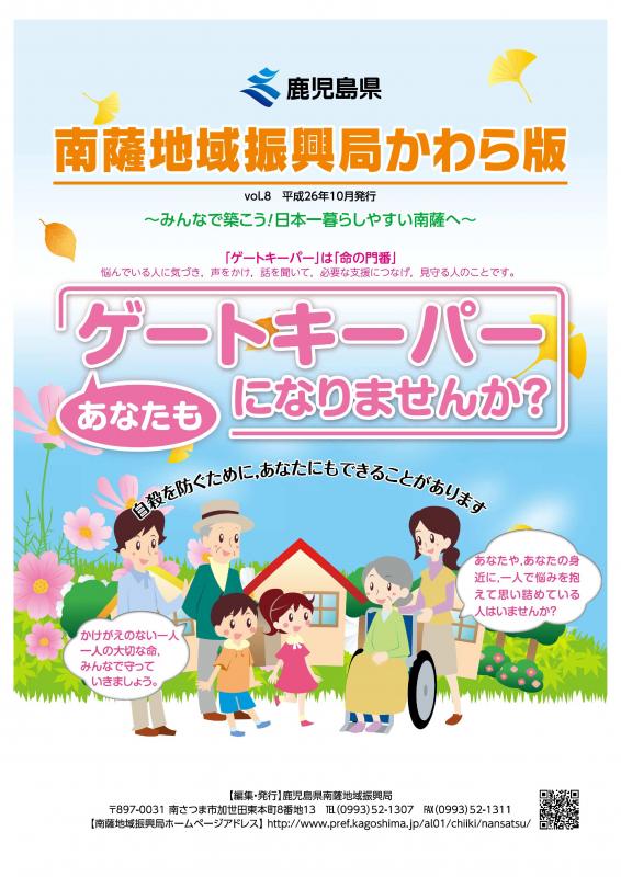 表紙（地域で支える健やかな暮らしと快適な環境づくり）