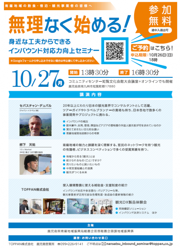 チラシ表