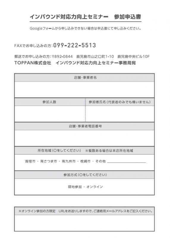 チラシ裏