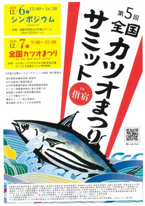 広報チラシ（表）