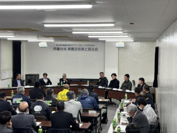南薩地域県農政部長と語る会