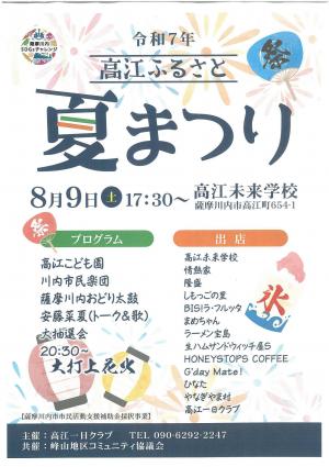 チラシ