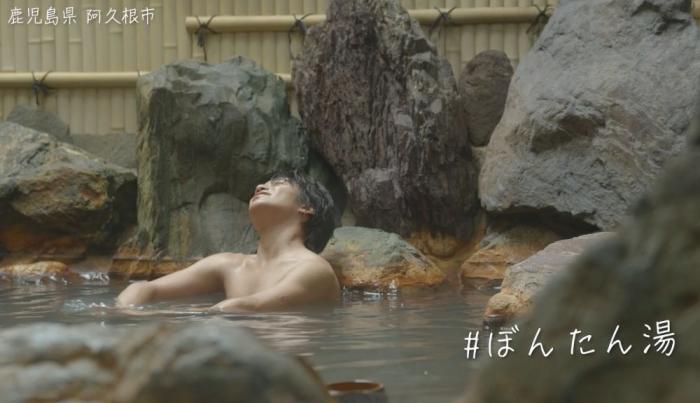 ぼんたん湯