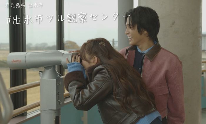 出水市ツル観察センター