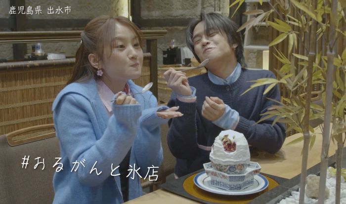 おるがんと氷店
