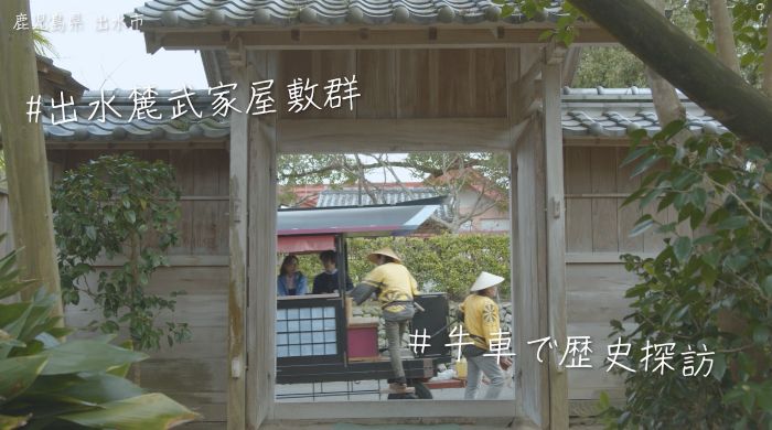 出水麓武家屋敷群