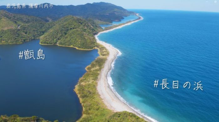 長目の浜