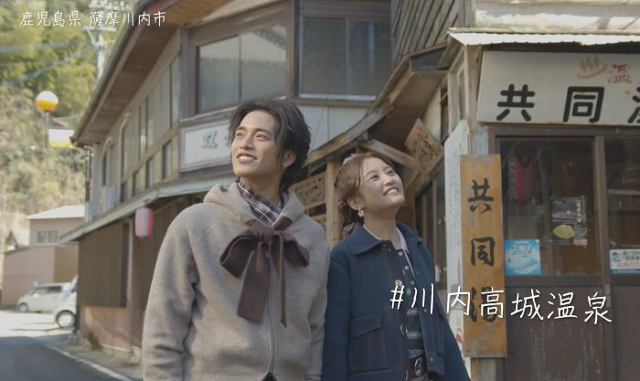 川内高城温泉