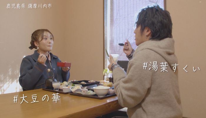 大豆の華