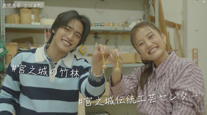 宮之城伝統工芸センター