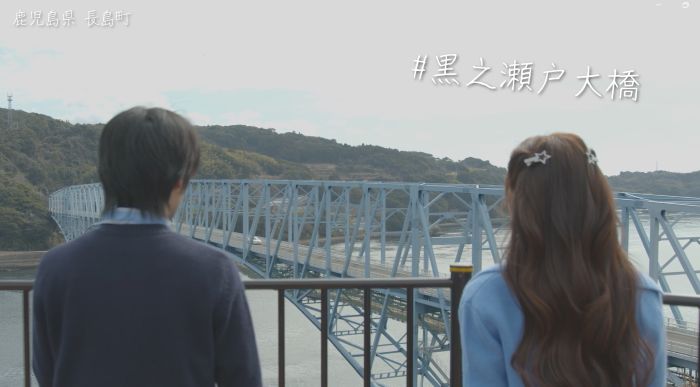 黒之瀬戸大橋