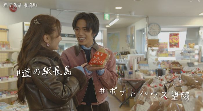 道の駅長島ポテトハウス望陽