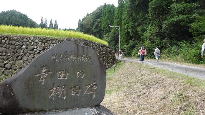 日本棚田百選ウォークin幸田の写真1