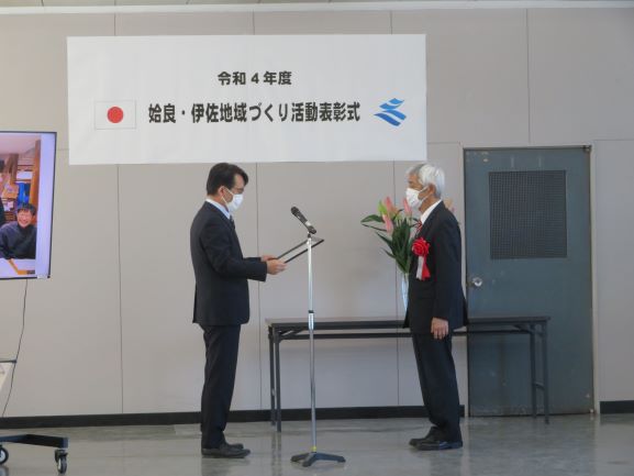 あいら未来会議プラス
