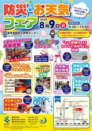 お天気１