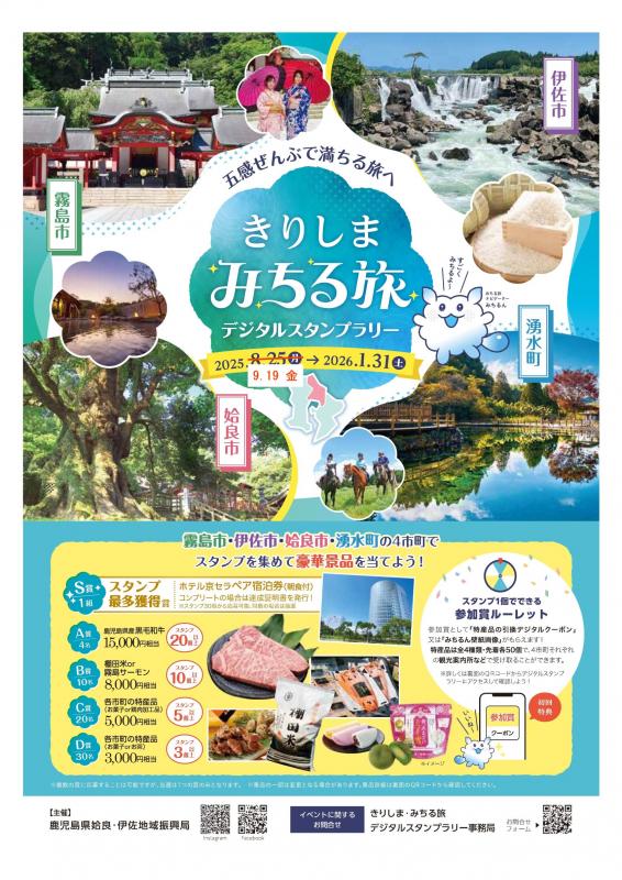 デジタル2025(1)