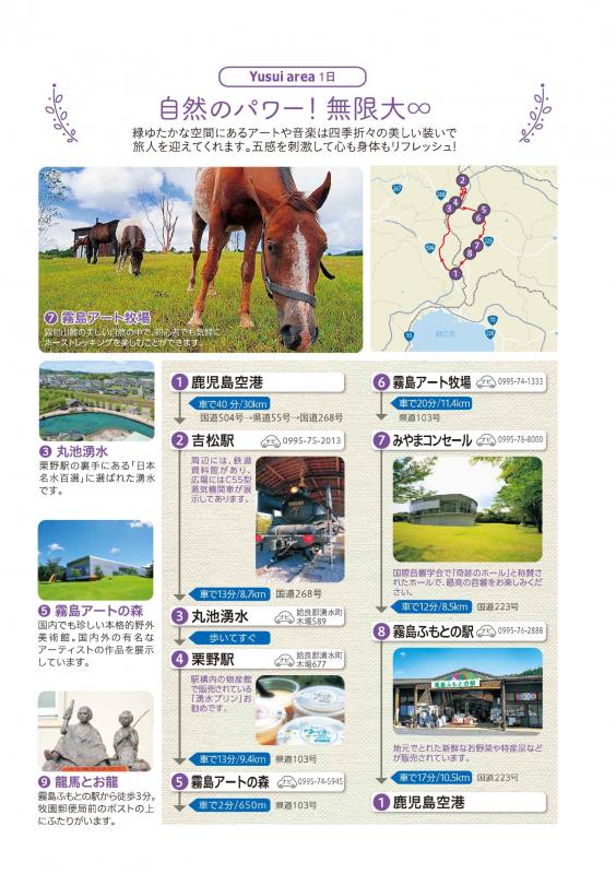 2024自然パワー