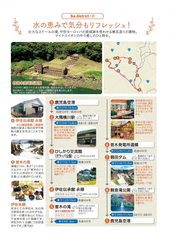 2024水の恵み