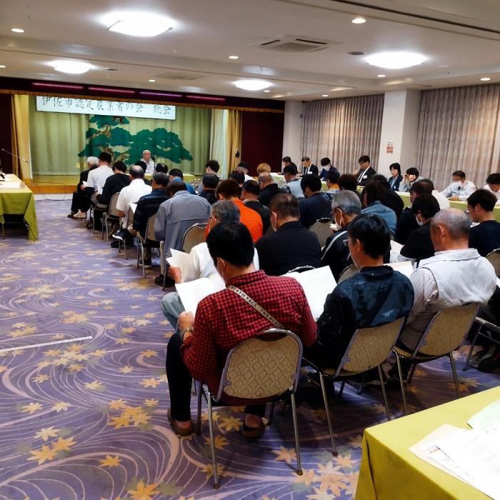 伊佐認定総会