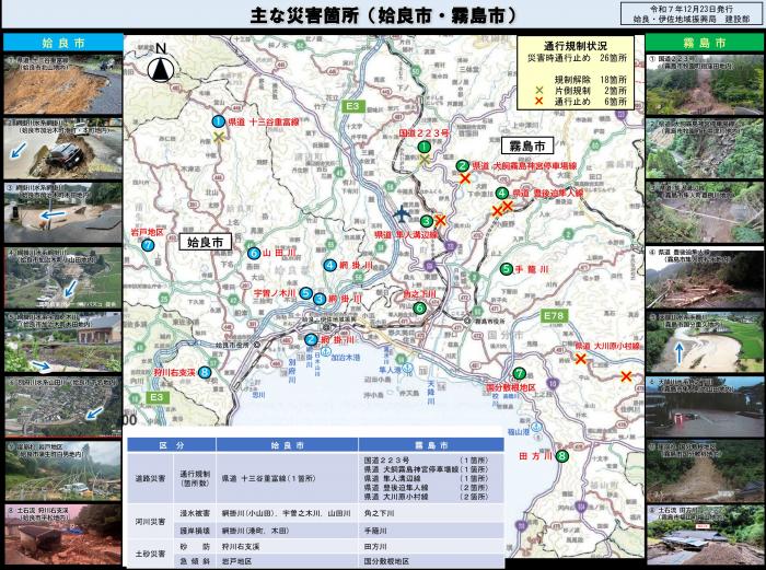 omonasaigaikasyo_aira_kirisima1