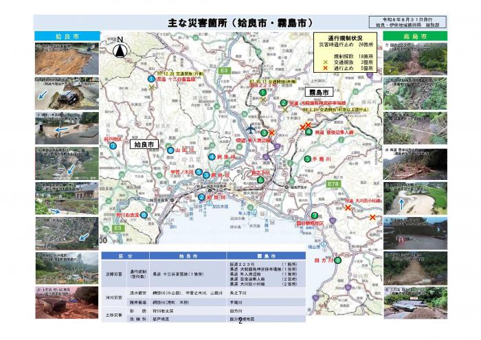 02令和7年8月豪雨災害復旧だより第5号（P2）