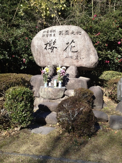 桜花の碑