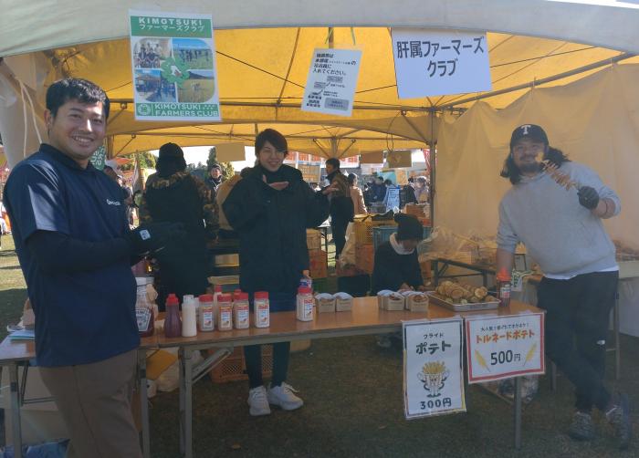 農業祭