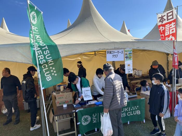 鹿屋市農業まつり