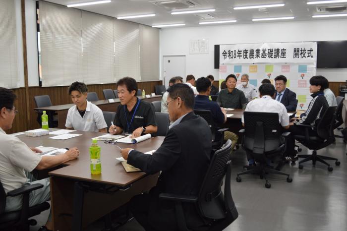 農業基礎講座