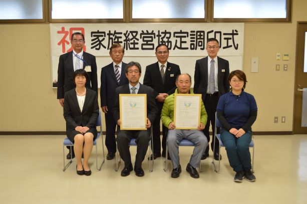 志布志市5戸が家族経営協定を締結