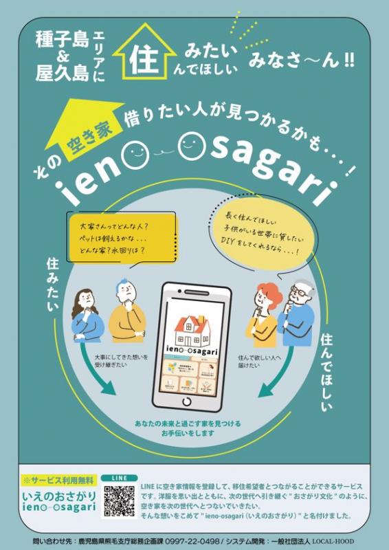 チラシ（表面）
