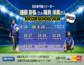 サッカー