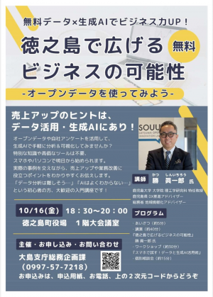 セミナーチラシ