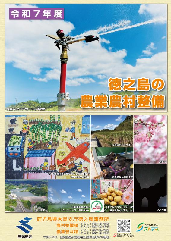 R7管内概要書表紙